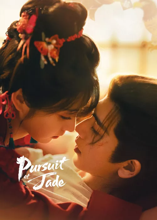 В погоне за нефритом В погоне за нефритом